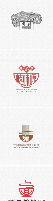 一组面馆LOGO合集，同样的元素不同的玩法【面馆logo设计技巧】