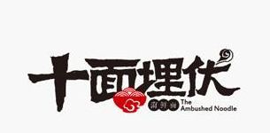 勾人食欲的面馆logo设计【个性鲜明面条logo】