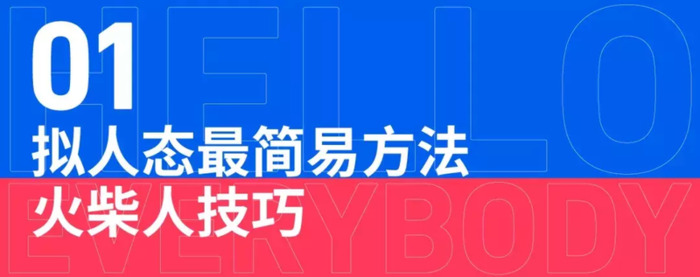 适合手残学的卡通LOGO设计方法【设计logo技巧】