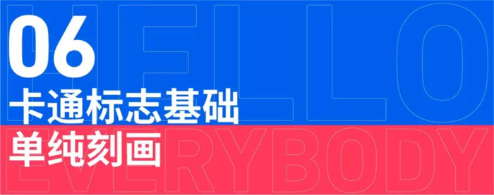 适合手残学的卡通LOGO设计方法【设计logo技巧】