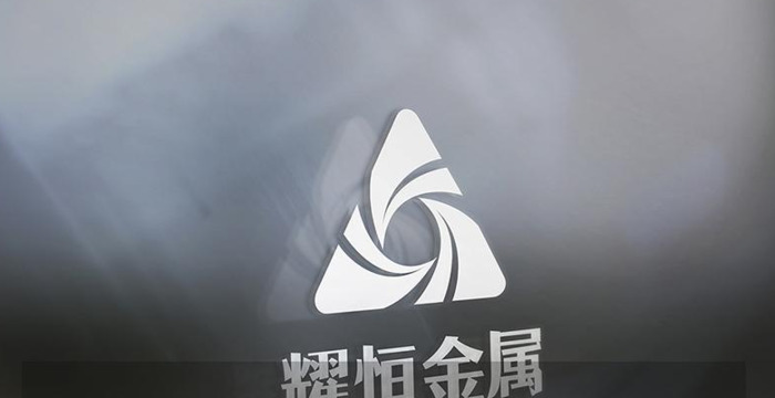 金属行业公司LOGO【金属logo设计】