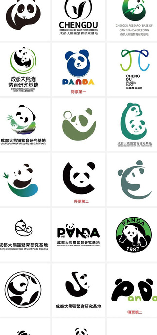 成都大熊猫繁育研究基地LOGO正式发布【成都熊猫基地新LOGO亮相】