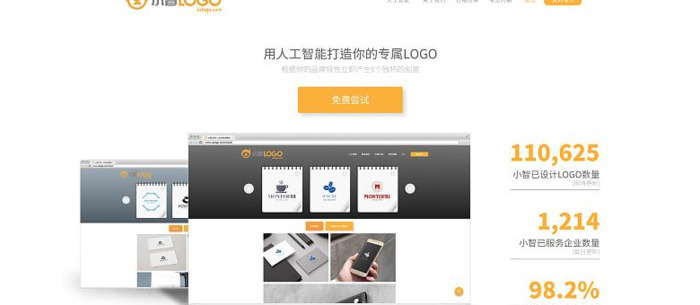 七个好用的LOGO在线制作工具推荐 【好用的LOGO在线制作工具】