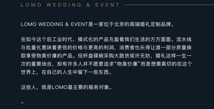 LOMO wedding