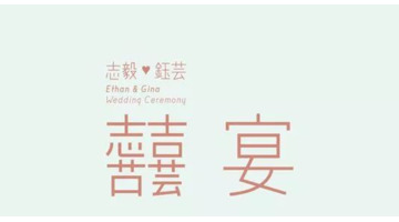 怎么设计婚礼logo？超全婚礼logo模板送你【婚礼logo设计】