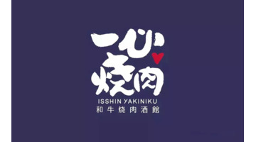 西恩餐饮创意logo