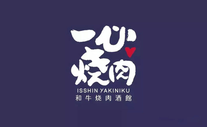 西恩餐饮创意logo