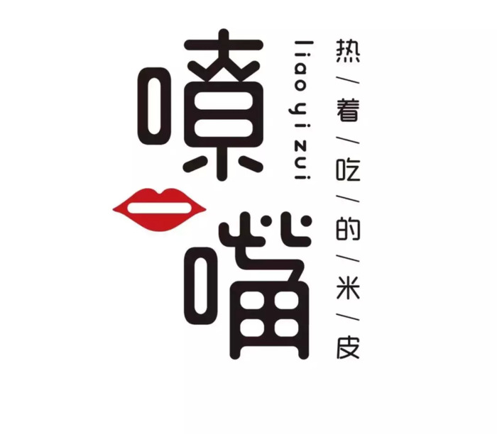 西恩餐饮创意logo