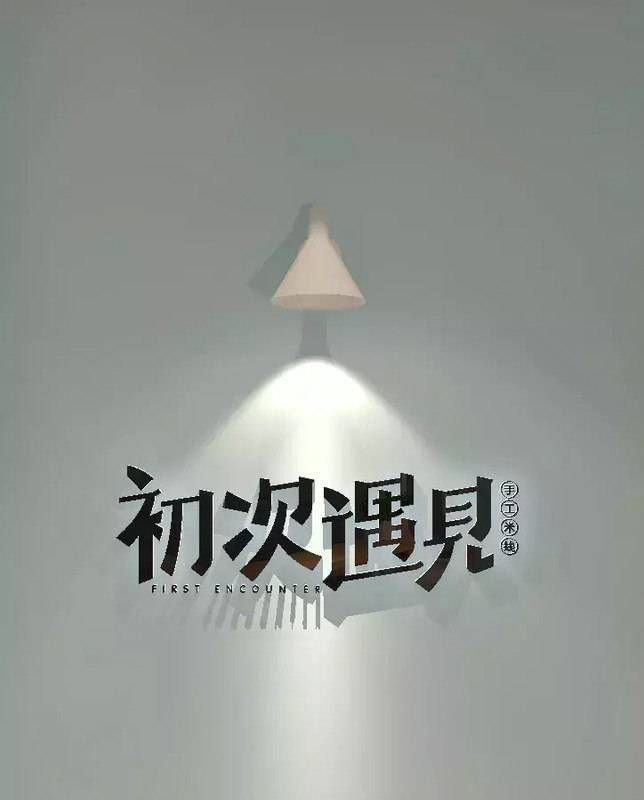 西恩餐饮创意logo