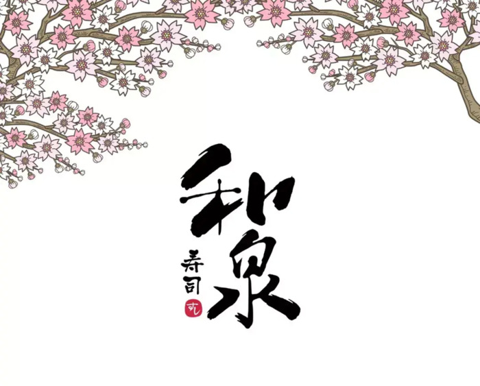 西恩餐饮创意logo