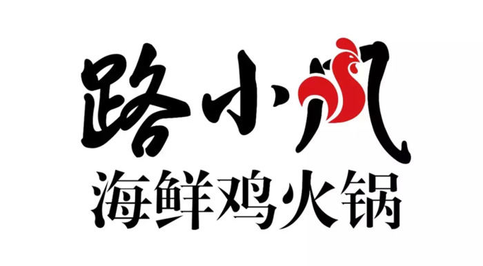 西恩餐饮创意logo