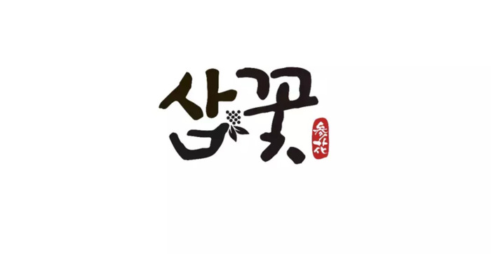 西恩餐饮创意logo