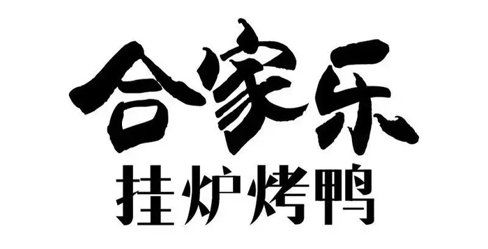 西恩餐饮创意logo