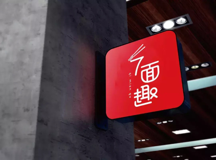 西恩餐饮创意logo