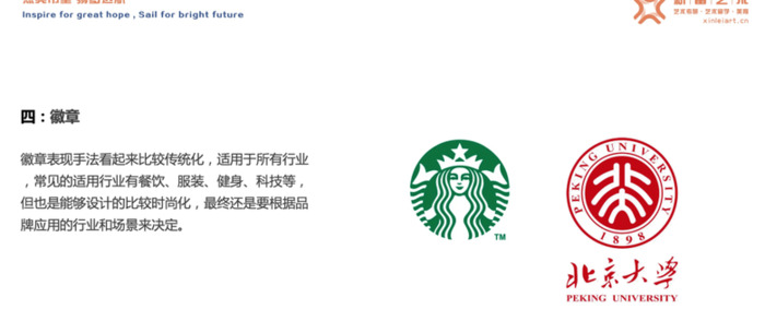 视觉传达设计考研题母中的LOGO设计和手绘表达【关于logo设计的知识】