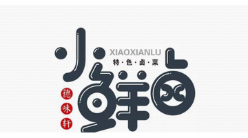 餐饮行业特色的logo设计效果图【餐饮logo设计效果图】