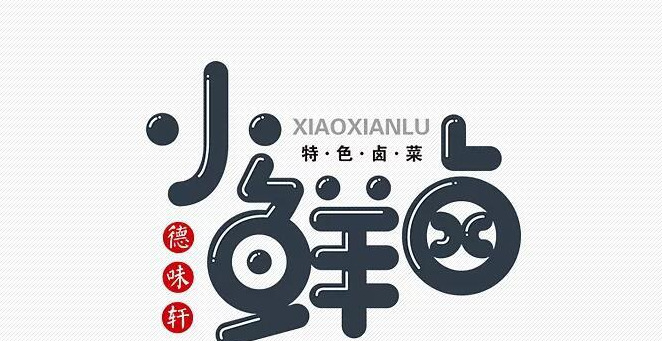 餐饮行业特色的logo设计效果图【餐饮logo设计效果图】