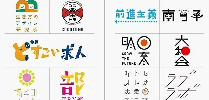 日本前沿LOGO设计精选欣赏【日式风格logo设计】