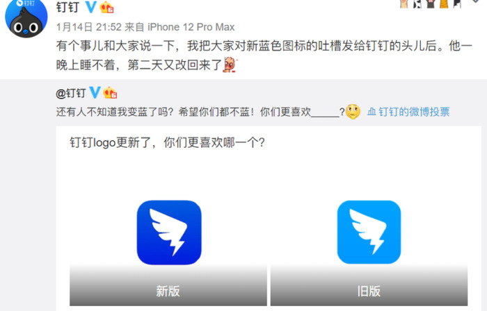 钉钉更新LOGO【钉钉新旧LOGO对比】