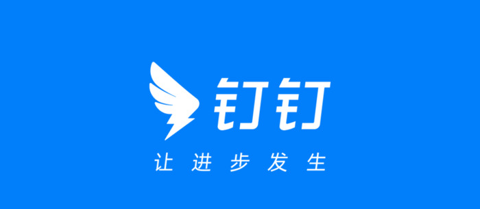 钉钉更新LOGO【钉钉新旧LOGO对比】