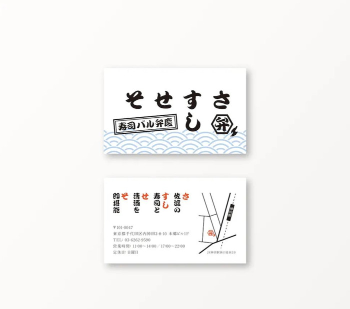 精致又有趣味的日式logo设计集锦【不同表现形式的logo设计】