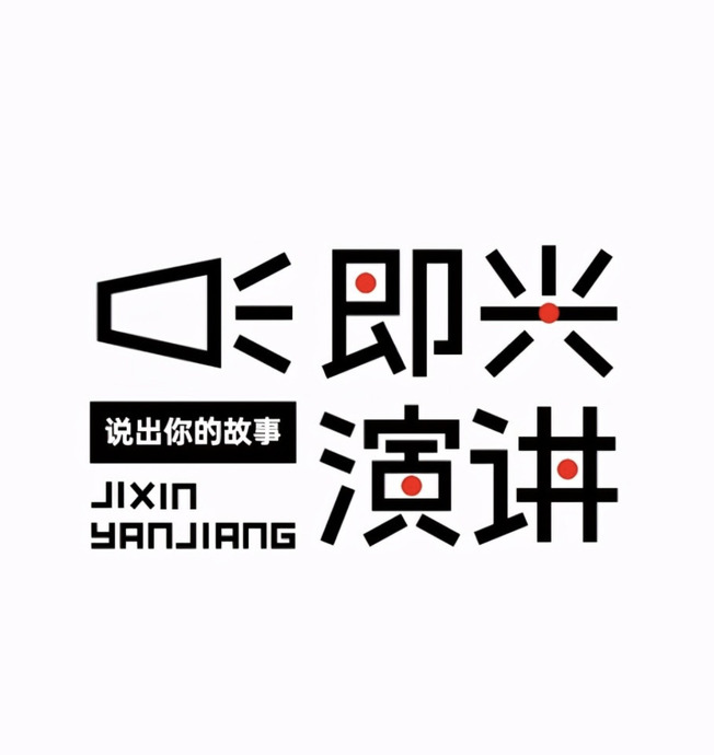 新文化新中式logo设计创意集锦【中式logo设计欣赏】