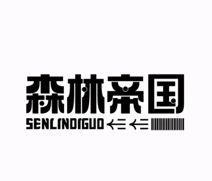 新文化新中式logo设计创意集锦【中式logo设计欣赏】