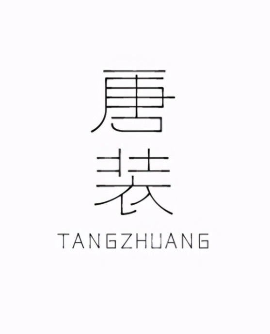 新文化新中式logo设计创意集锦【中式logo设计欣赏】