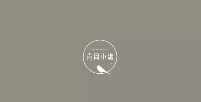 风格各有千秋的中式字体logo设计【中式字体logo设计】