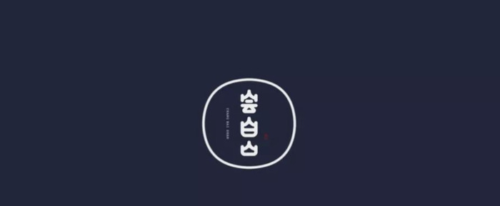 风格各有千秋的中式字体logo设计【中式字体logo设计】