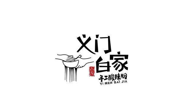 美丽极简的特色小吃店LOGO设计欣赏【特色小吃logo设计】