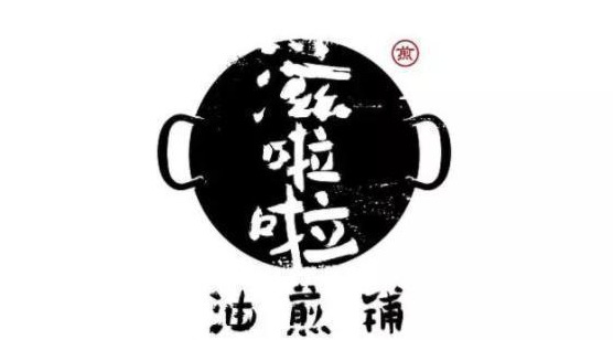 美丽极简的特色小吃店LOGO设计欣赏【特色小吃logo设计】