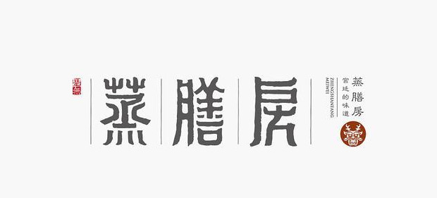 又酷又潮的国潮风字体logo设计欣赏【国潮风字体logo设计】