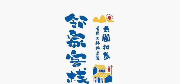 又酷又潮的国潮风字体logo设计欣赏【国潮风字体logo设计】