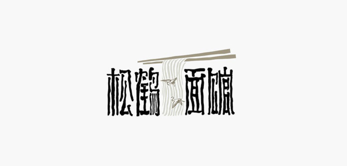 国潮新中式设计风格的logo欣赏【新中式logo设计】