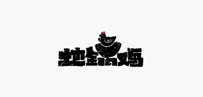 国潮新中式设计风格的logo欣赏【新中式logo设计】