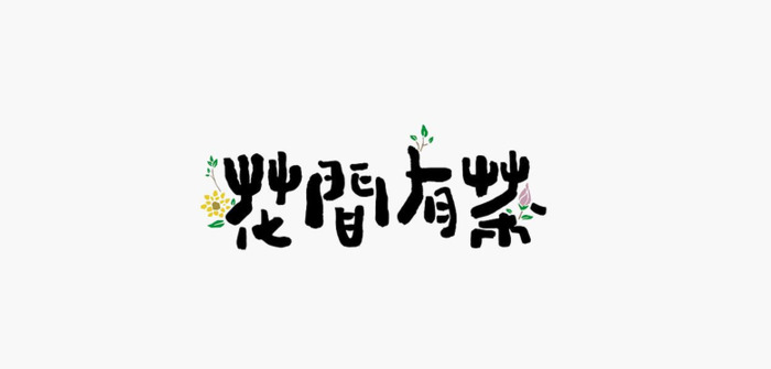 国潮新中式设计风格的logo欣赏【新中式logo设计】