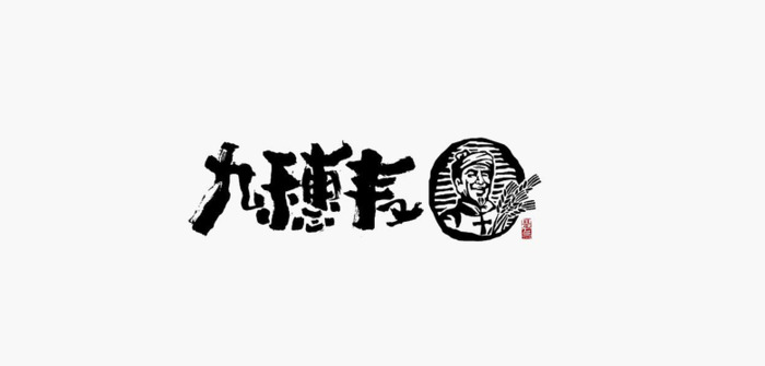 国潮新中式设计风格的logo欣赏【新中式logo设计】