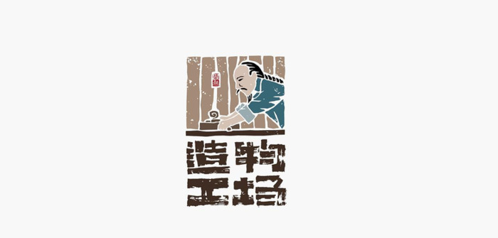 国潮新中式设计风格的logo欣赏【新中式logo设计】