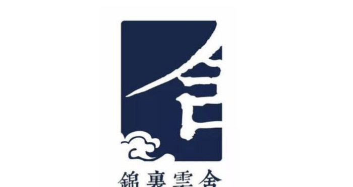 文化味十足的民宿/餐饮logo设计集锦【中国风logo设计】