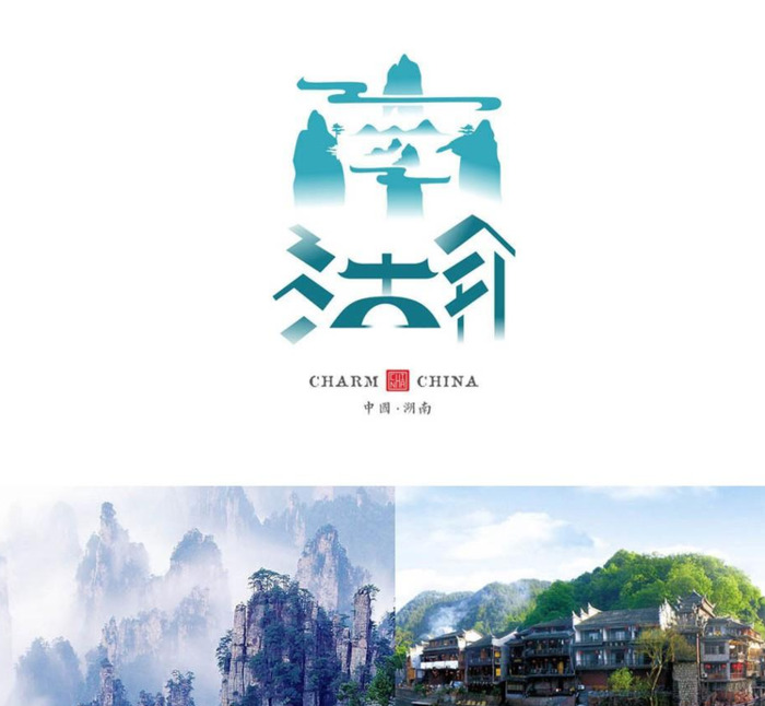 中国部分省市标志LOGO设计【图形创意的logo设计】