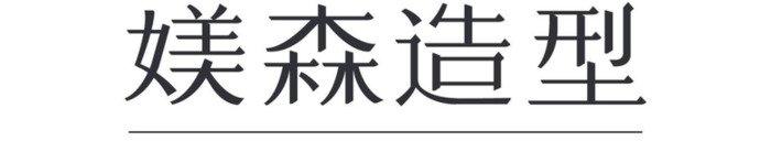 美业Logo设计——媄森案例【品牌logo设计】