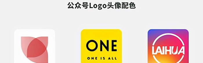 好看有吸引力的公众号Logo头像有哪些设计套路？【公众号Logo头像设计】