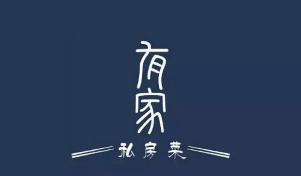 一眼难忘的极具个性的餐饮LOGO设计【餐饮Logo设计】