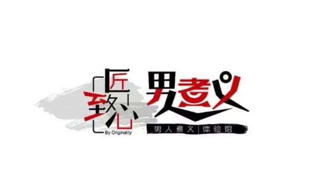 一眼难忘的极具个性的餐饮LOGO设计【餐饮Logo设计】