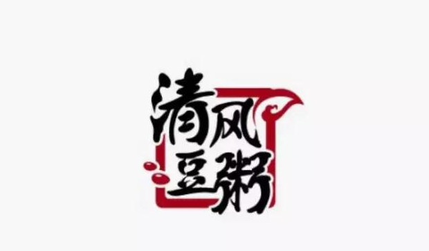 一眼难忘的极具个性的餐饮LOGO设计【餐饮Logo设计】