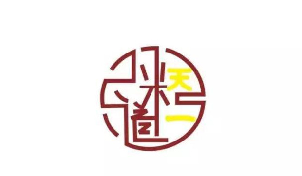 一眼难忘的极具个性的餐饮LOGO设计【餐饮Logo设计】