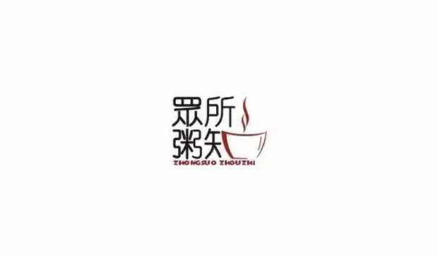 一眼难忘的极具个性的餐饮LOGO设计【餐饮Logo设计】