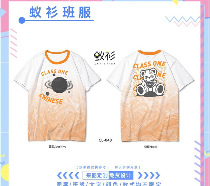 潮流个性班服图案 logo 设计【班服logo设计】