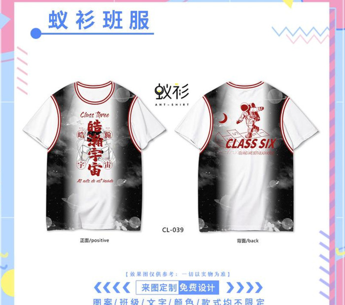 潮流个性班服图案 logo 设计【班服logo设计】